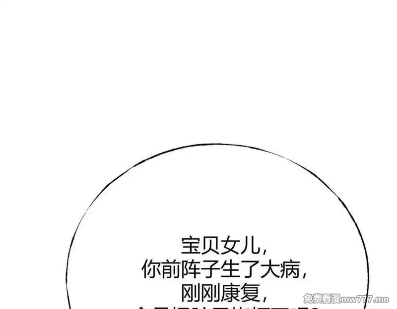 我，最强BOSS,46,第220张
