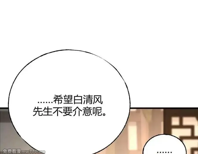 我，最强BOSS,46,第23张
