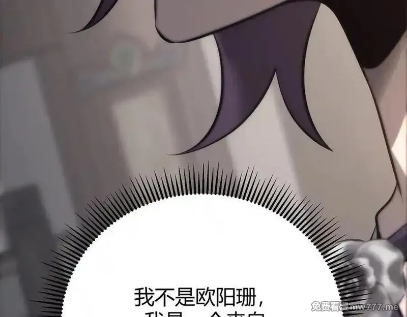 我，最强BOSS,46,第236张