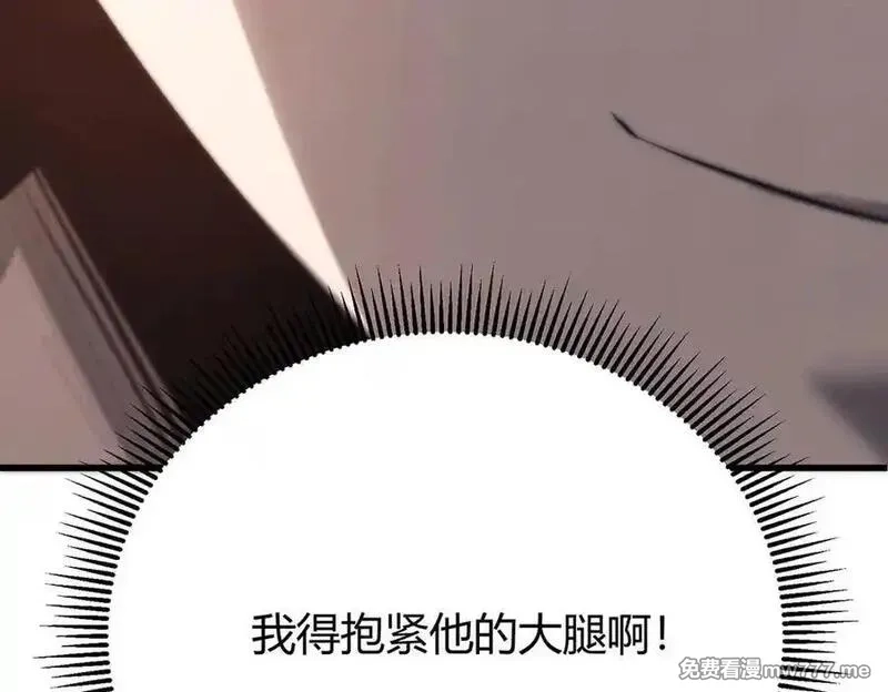 我，最强BOSS,46,第248张