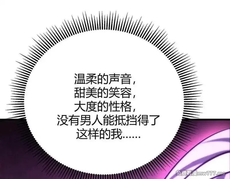 我，最强BOSS,46,第28张
