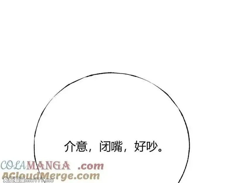 我，最强BOSS,46,第33张