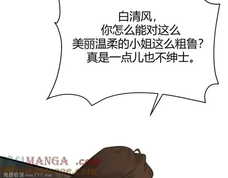 我，最强BOSS,46,第45张