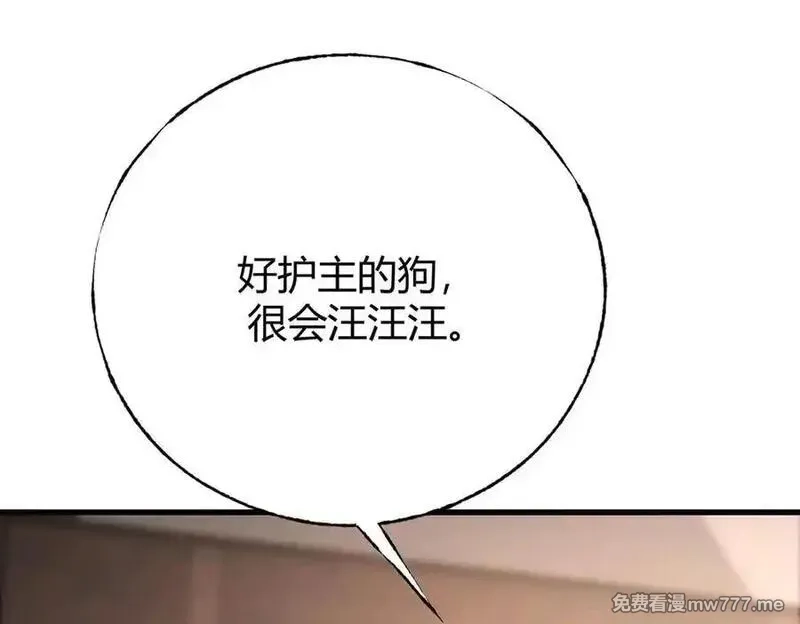 我，最强BOSS,46,第51张