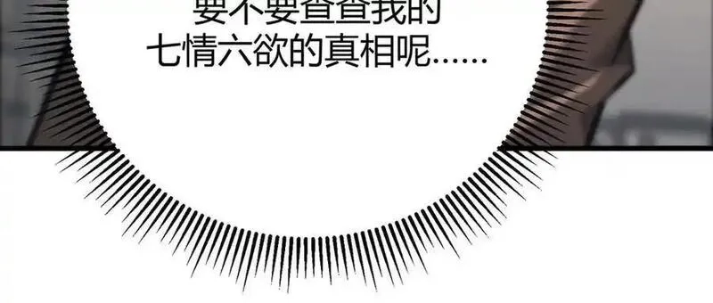 我，最强BOSS,46,第54张
