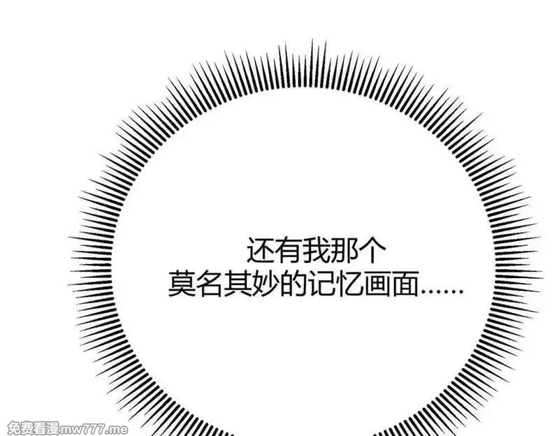 我，最强BOSS,46,第55张