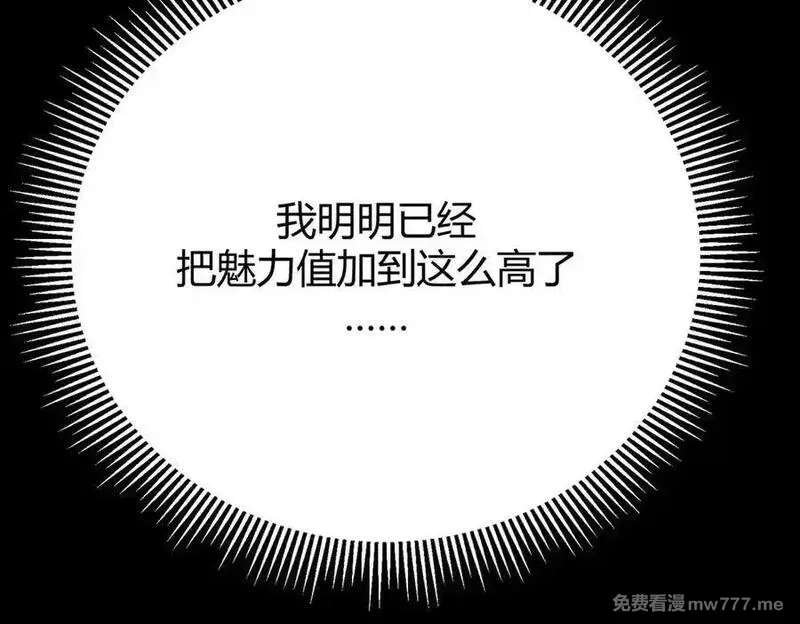 我，最强BOSS,46,第63张