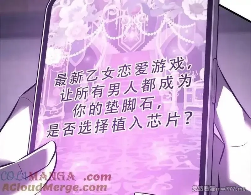我，最强BOSS,46,第93张