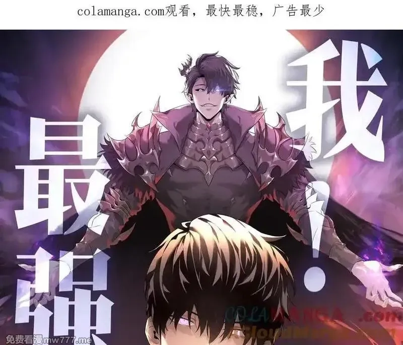 我，最强BOSS,41,第1张