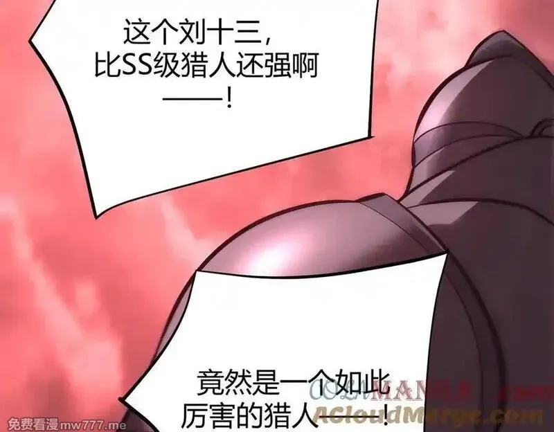 我，最强BOSS,41,第113张