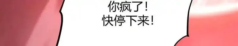 我，最强BOSS,41,第138张