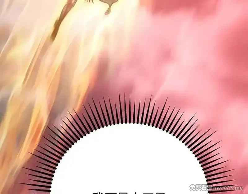 我，最强BOSS,41,第140张