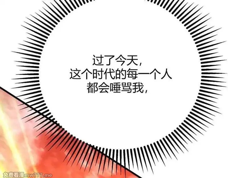 我，最强BOSS,41,第164张