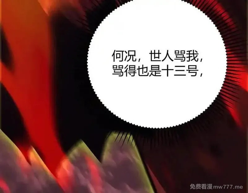 我，最强BOSS,41,第195张