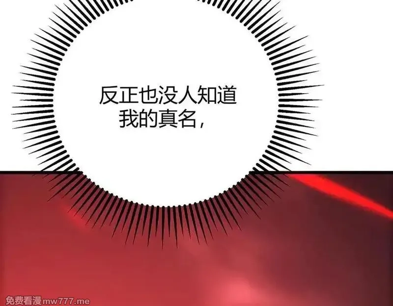 我，最强BOSS,41,第199张