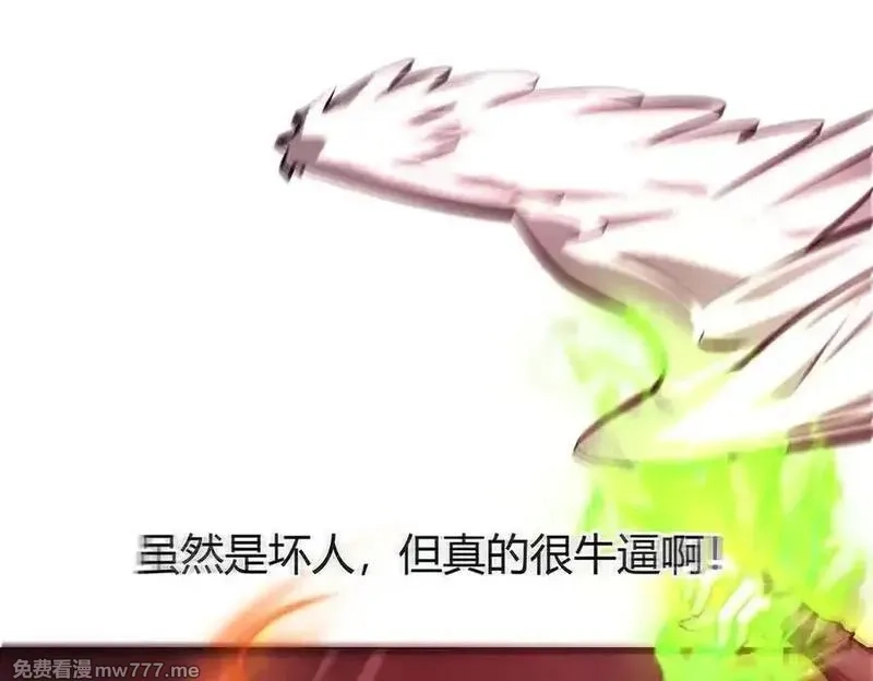 我，最强BOSS,41,第27张