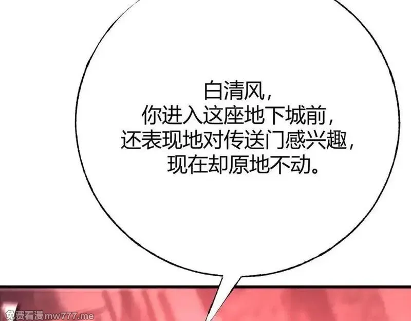 我，最强BOSS,41,第55张