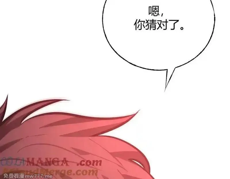 我，最强BOSS,41,第61张