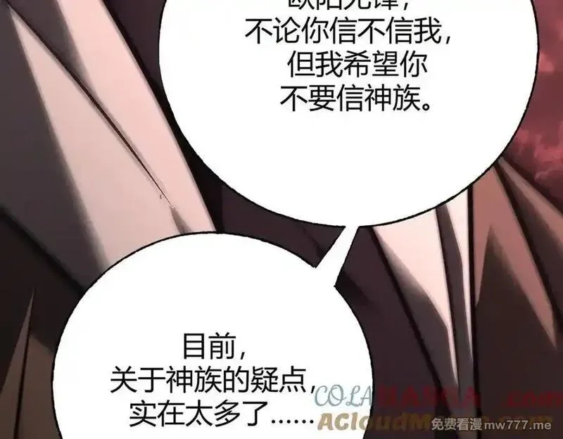 我，最强BOSS,41,第65张
