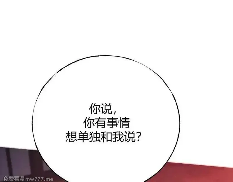 我，最强BOSS,41,第68张