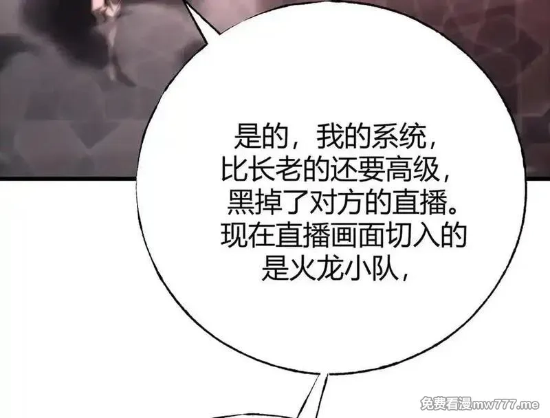 我，最强BOSS,41,第71张
