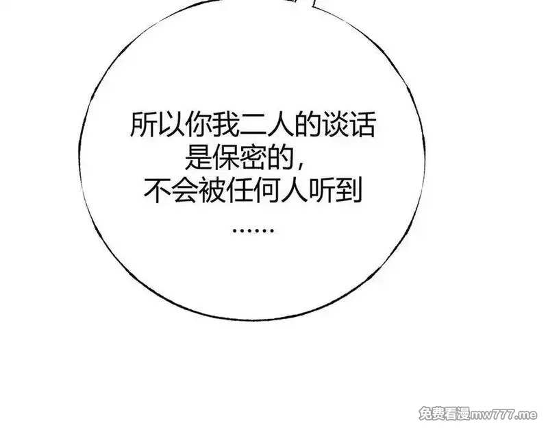 我，最强BOSS,41,第72张