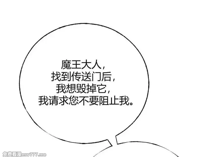 我，最强BOSS,41,第80张