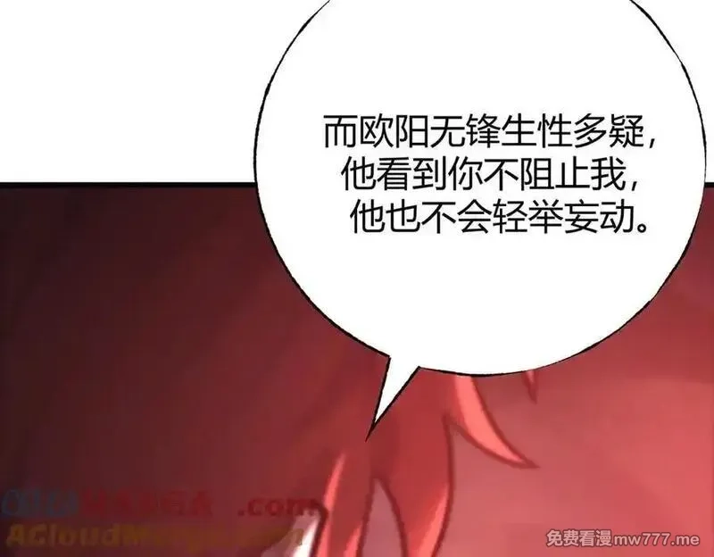 我，最强BOSS,41,第81张