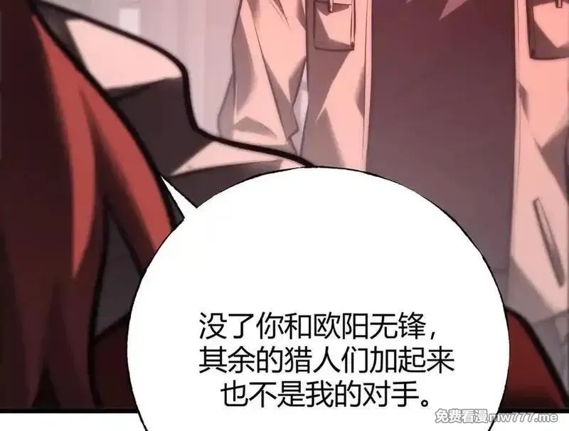 我，最强BOSS,41,第83张