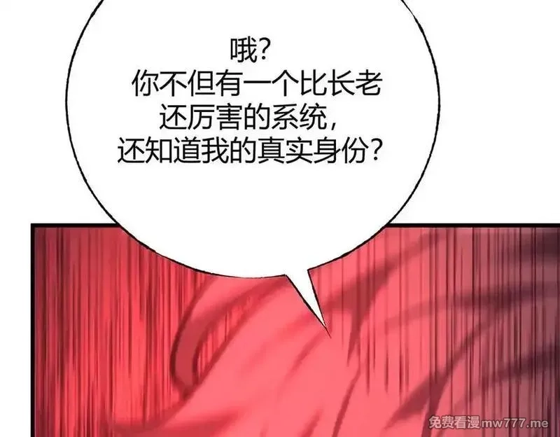 我，最强BOSS,41,第86张