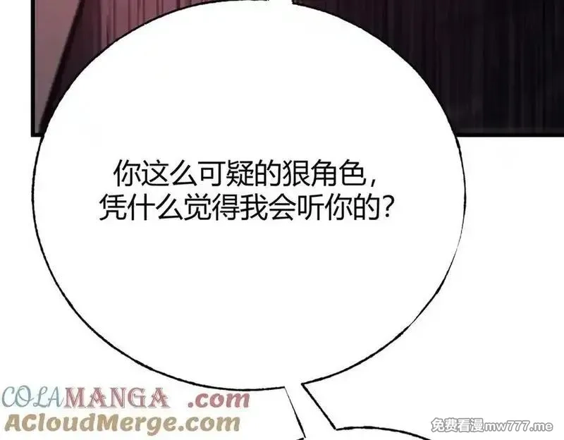 我，最强BOSS,41,第89张