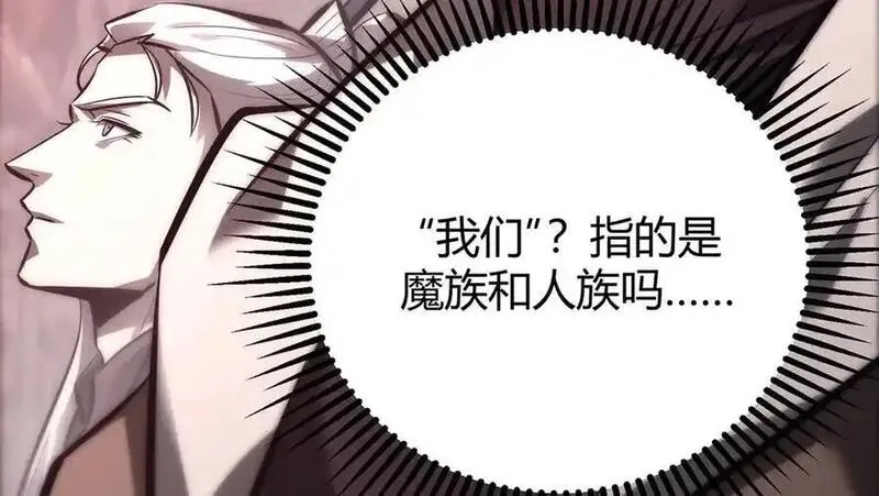我，最强BOSS,41,第99张