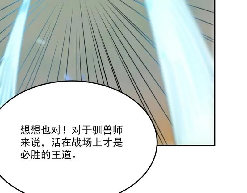 勇者请自重,第81话 致命玩笑！只因攻击！,第10张