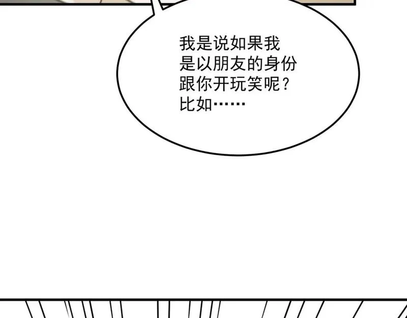 勇者请自重,第81话 致命玩笑！只因攻击！,第101张
