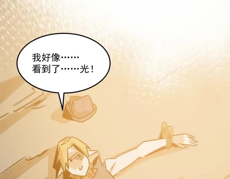 勇者请自重,第81话 致命玩笑！只因攻击！,第116张
