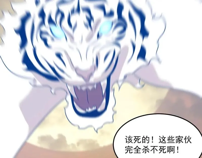 勇者请自重,第81话 致命玩笑！只因攻击！,第121张