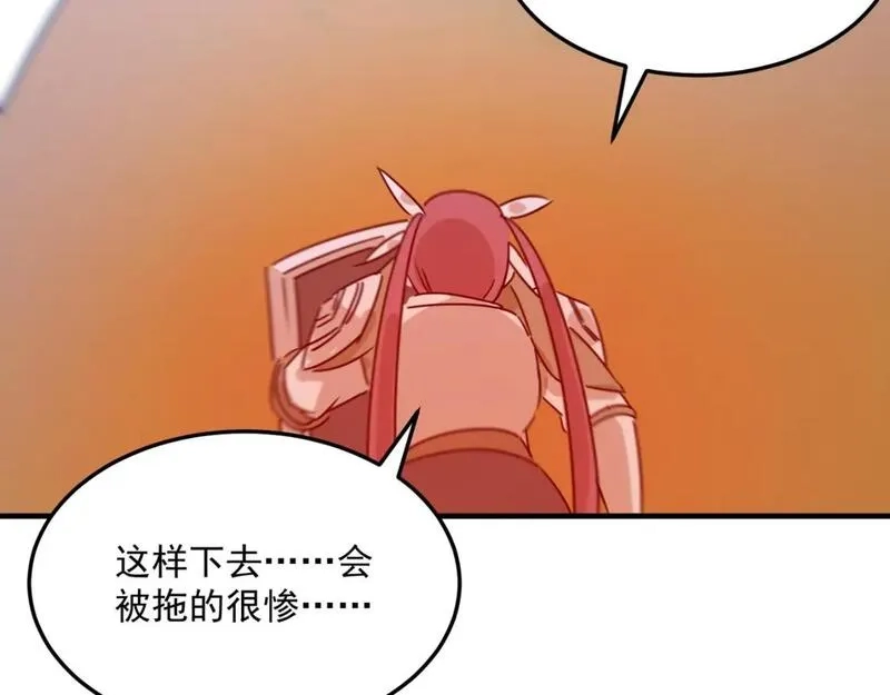勇者请自重,第81话 致命玩笑！只因攻击！,第122张