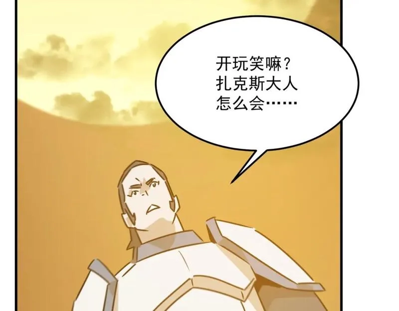 勇者请自重,第81话 致命玩笑！只因攻击！,第134张