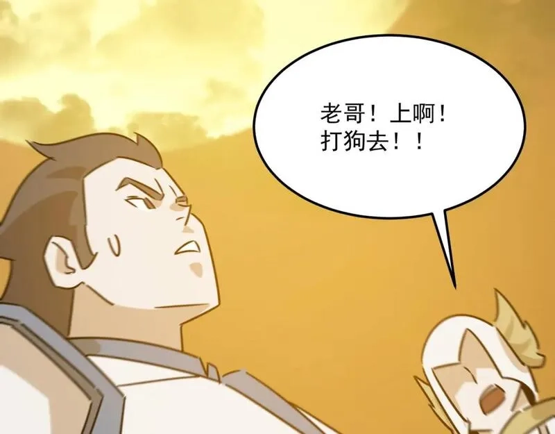 勇者请自重,第81话 致命玩笑！只因攻击！,第137张