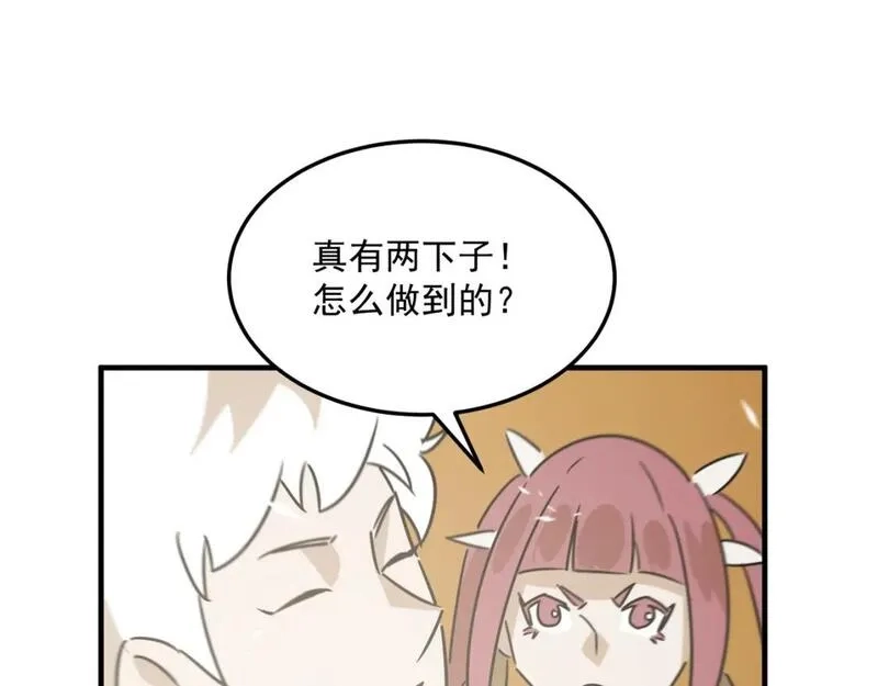 勇者请自重,第81话 致命玩笑！只因攻击！,第139张