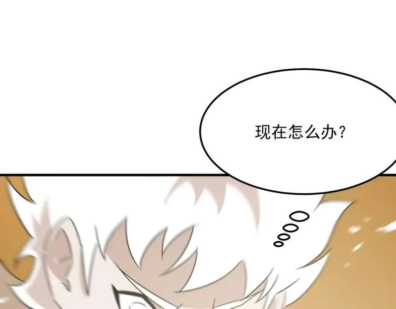 勇者请自重,第81话 致命玩笑！只因攻击！,第14张