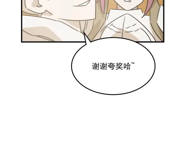 勇者请自重,第81话 致命玩笑！只因攻击！,第140张