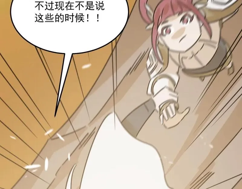 勇者请自重,第81话 致命玩笑！只因攻击！,第143张