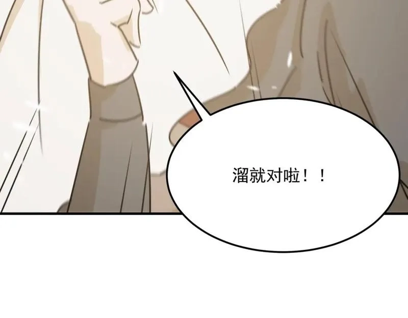 勇者请自重,第81话 致命玩笑！只因攻击！,第145张
