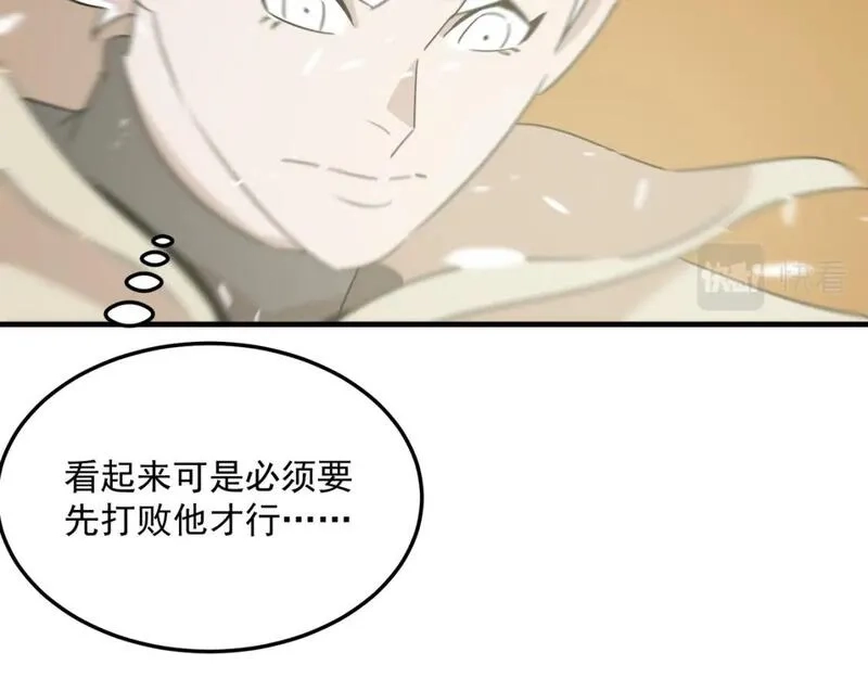 勇者请自重,第81话 致命玩笑！只因攻击！,第15张