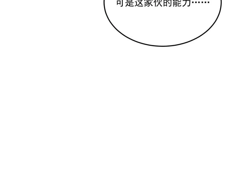 勇者请自重,第81话 致命玩笑！只因攻击！,第18张