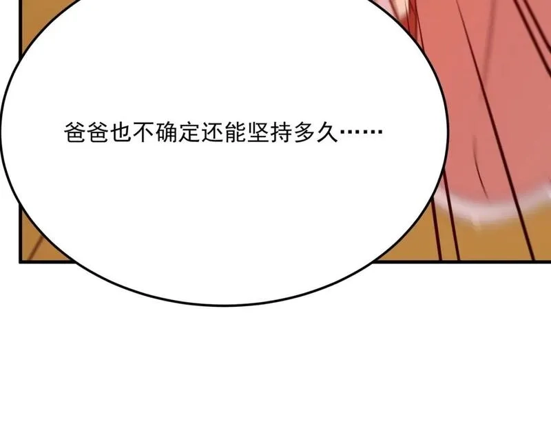 勇者请自重,第81话 致命玩笑！只因攻击！,第25张
