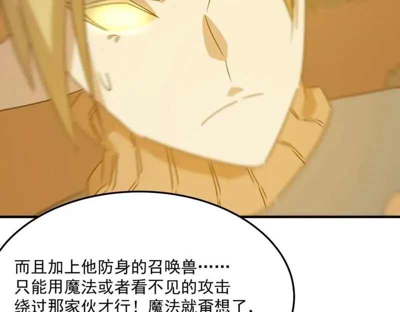 勇者请自重,第81话 致命玩笑！只因攻击！,第30张