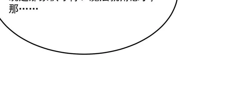 勇者请自重,第81话 致命玩笑！只因攻击！,第31张