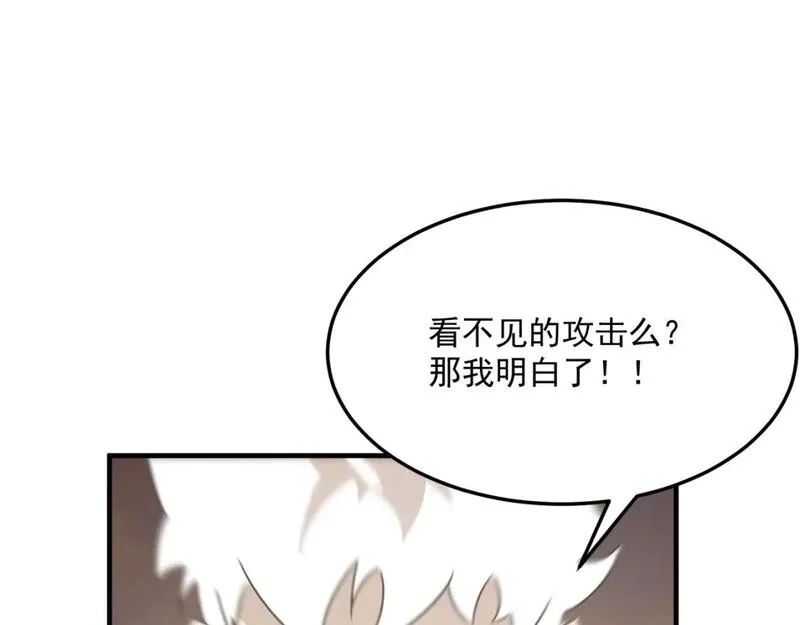 勇者请自重,第81话 致命玩笑！只因攻击！,第32张